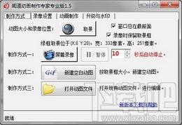 闻道动图制作专家,闻道动图制作专家下载,闻道动图制作专家官方下载