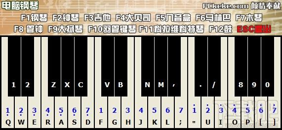 电脑钢琴,电脑钢琴下载,电脑钢琴官方下载