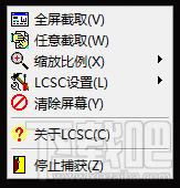 LC屏幕捕获,LC屏幕捕获下载,LC屏幕捕获官方下载,截图工具