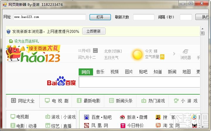 网页刷新器,网页刷新器下载,网页刷新器官方下载