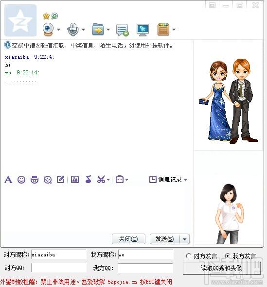QQ对话生成器,QQ对话生成器下载,QQ聊天记录生成器