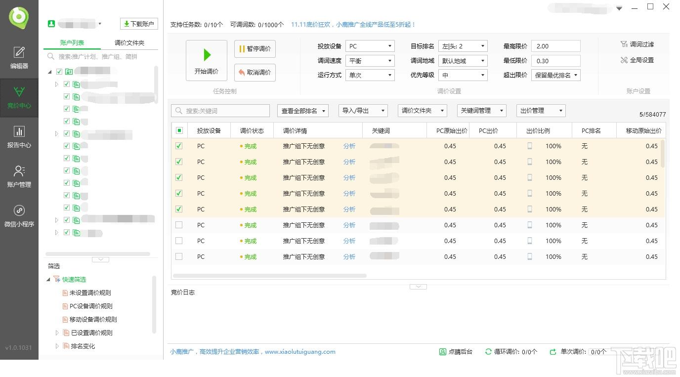 小鹿点睛助手,小鹿点睛助手下载