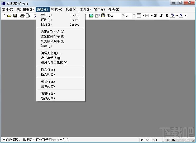 成绩统计百分百,成绩统计百分百下载,成绩统计百分百官方下载