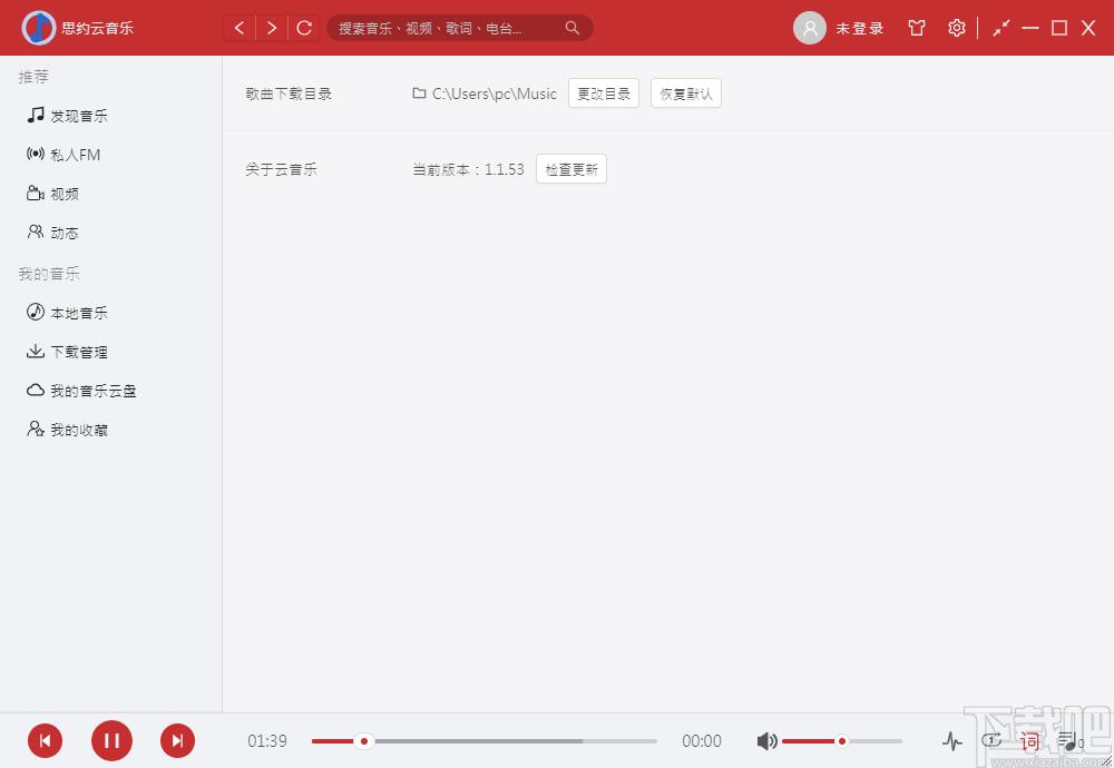 思约云音乐下载,思约云音乐,音乐播放,听歌软件,音乐播放器
