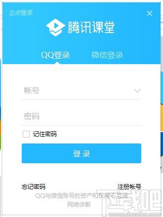 腾讯课堂学生版下载,腾讯课堂,电子教室,网络教学