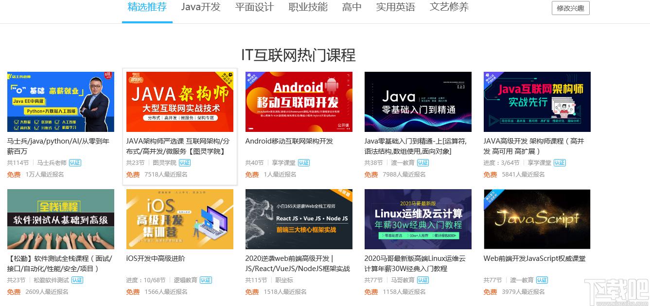 腾讯课堂学生版下载,腾讯课堂,电子教室,网络教学