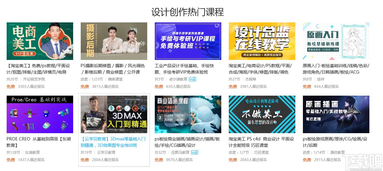 腾讯课堂学生版下载,腾讯课堂,电子教室,网络教学