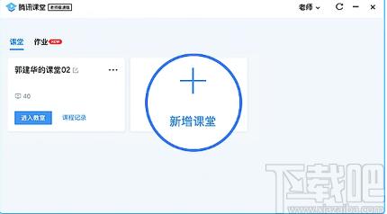 腾讯课堂学生版下载,腾讯课堂,电子教室,网络教学
