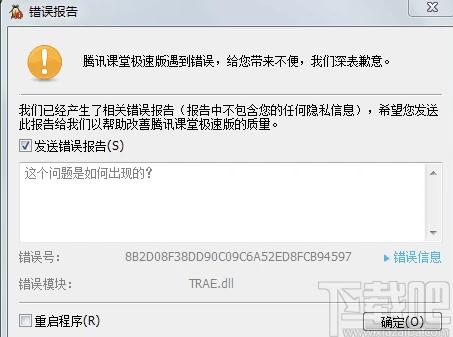 腾讯课堂学生版下载,腾讯课堂,电子教室,网络教学