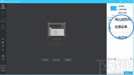 腾讯课堂学生版下载,腾讯课堂,电子教室,网络教学