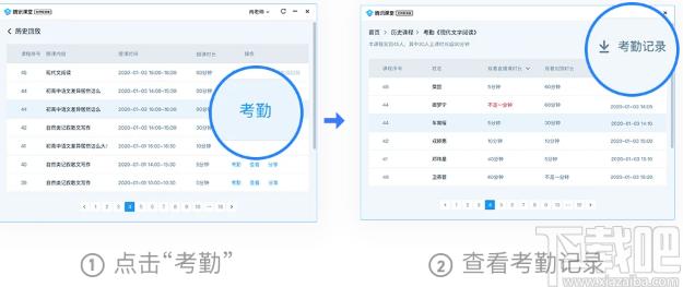腾讯课堂学生版下载,腾讯课堂,电子教室,网络教学