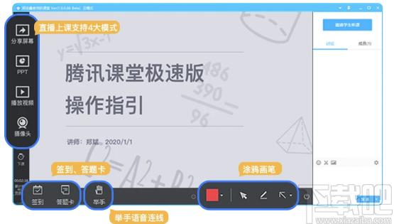 腾讯课堂学生版下载,腾讯课堂,电子教室,网络教学