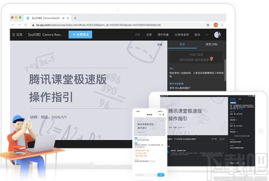 腾讯课堂学生版下载,腾讯课堂,电子教室,网络教学