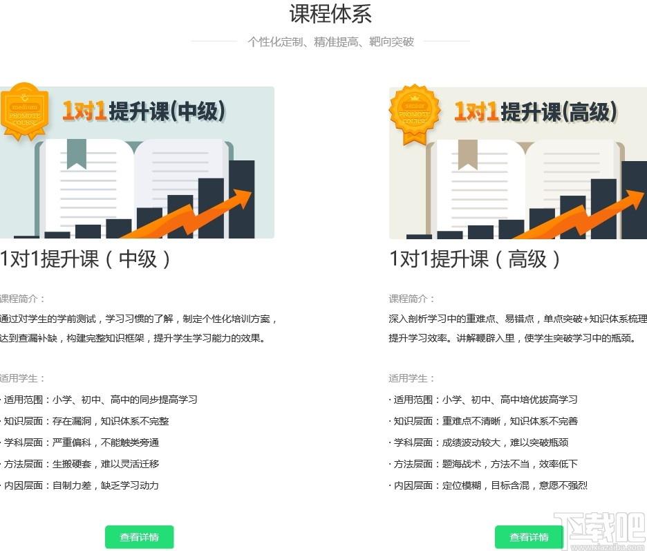 三好课堂下载,教育管理,网络课堂