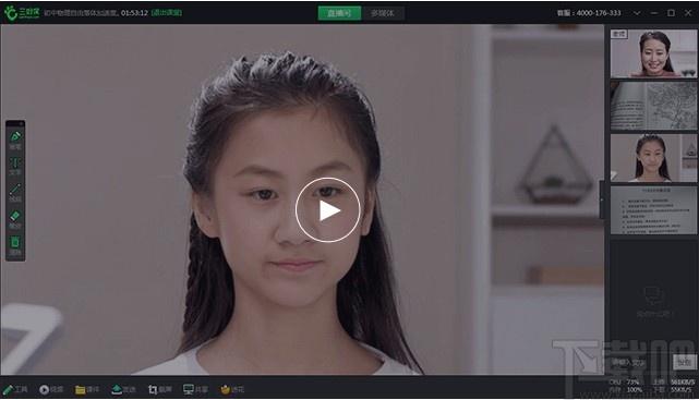 三好课堂下载,教育管理,网络课堂
