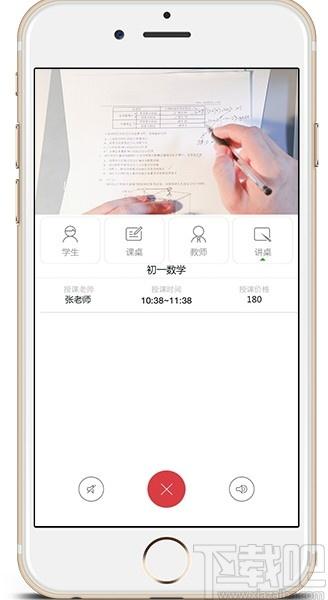 三好课堂下载,教育管理,网络课堂