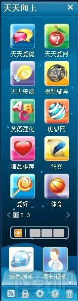 天天向上,天天向上下载,天天向上官方下载