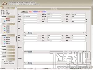 博通,博通新生管理系统,博通新生管理系统SQL网络版下载,博通新生管理系统SQL网络版官方下载