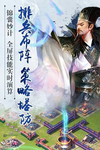 逐鹿三国之君临天下官方最新版本下载,三国手游,逐鹿三国之君临天下,策略手游