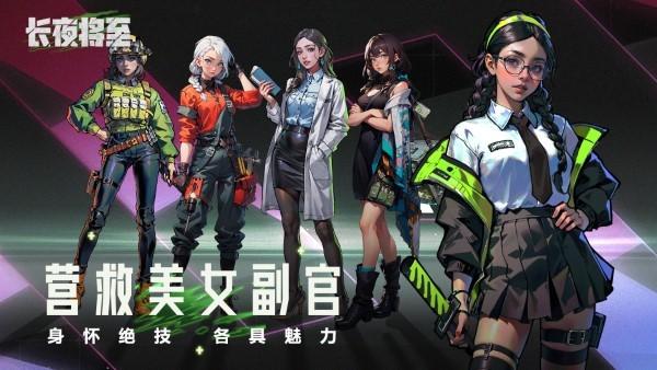 长夜将至手游下载,长夜将至,塔防手游,养成手游