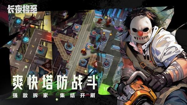 长夜将至手游下载,长夜将至,塔防手游,养成手游