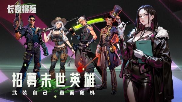 长夜将至手游下载,长夜将至,塔防手游,养成手游
