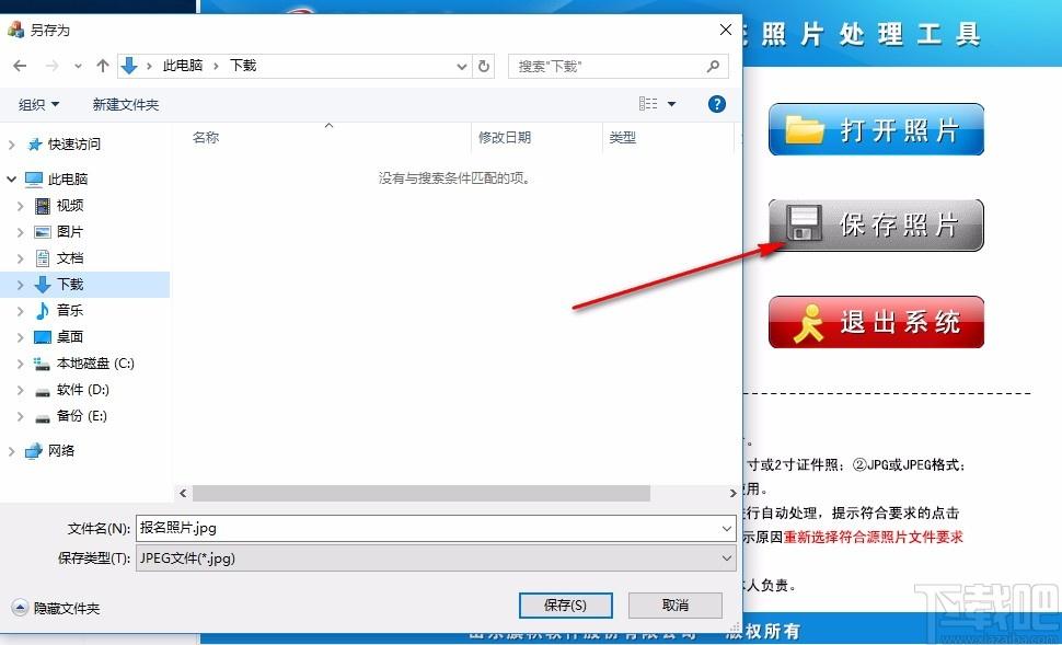 网上报名系统照片处理工具,照片处理工具,证件照处理