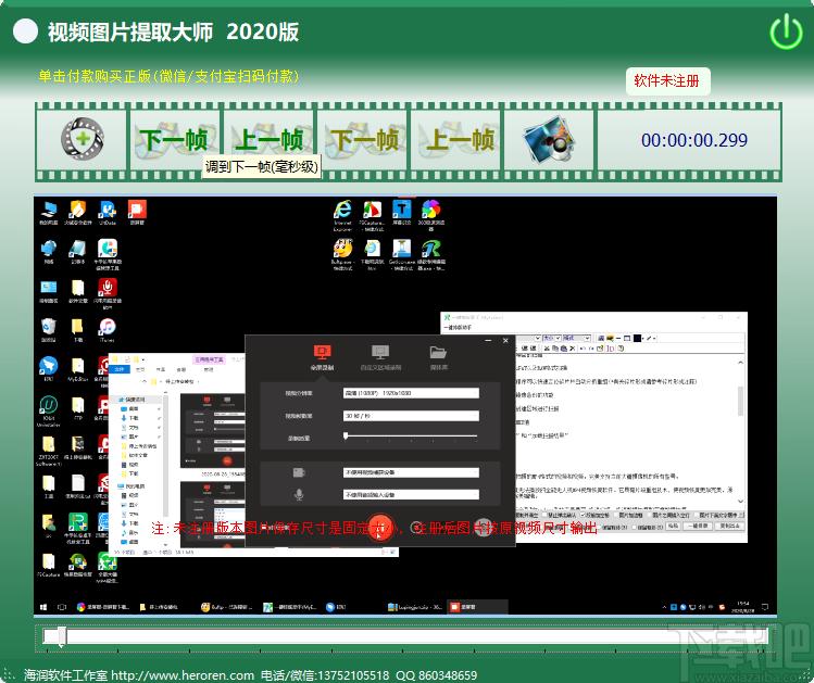 视频图片提取大师下载,图像捕捉,屏幕截屏,截图软件