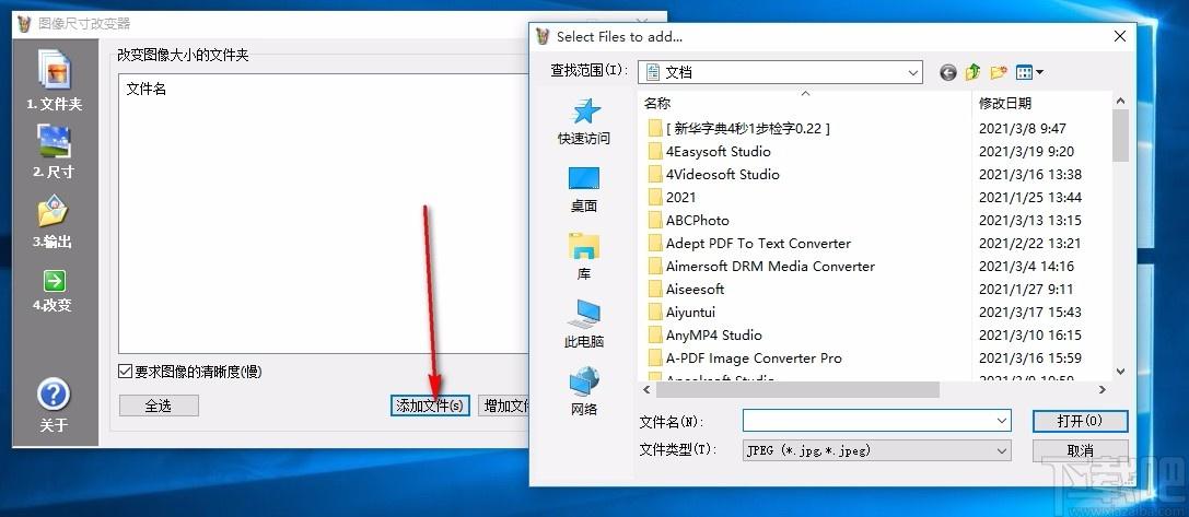 图像尺寸改变器,图像尺寸改变软件,图片处理