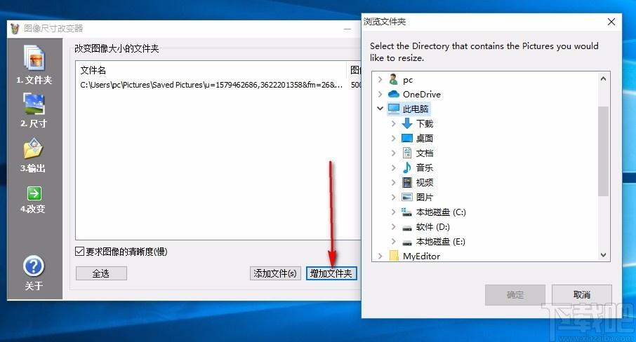 图像尺寸改变器,图像尺寸改变软件,图片处理