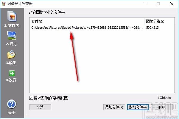 图像尺寸改变器,图像尺寸改变软件,图片处理