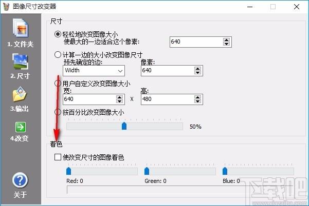 图像尺寸改变器,图像尺寸改变软件,图片处理