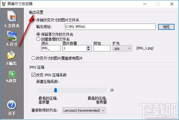 图像尺寸改变器,图像尺寸改变软件,图片处理
