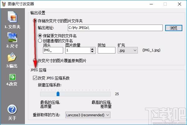 图像尺寸改变器,图像尺寸改变软件,图片处理