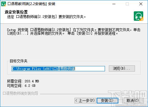 口语易教师端下载,口语易教师端,教育管理,网络教学