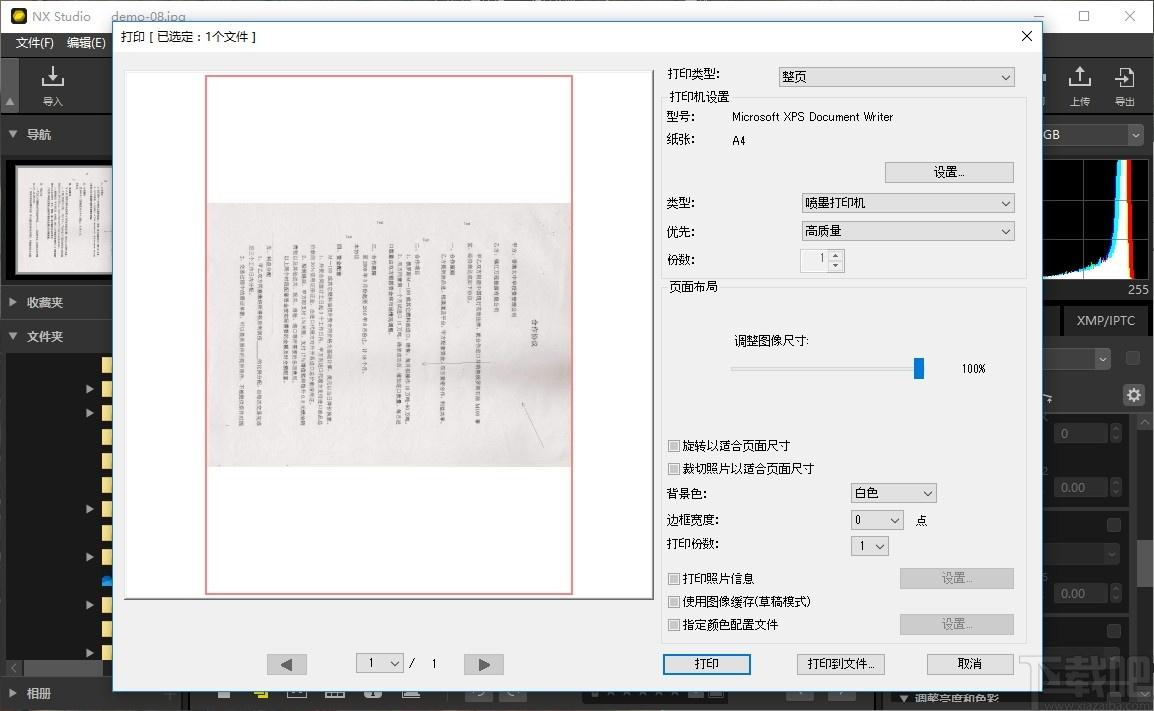 NX Studio下载,图片处理软件,图像处理,照片编辑,照片处理