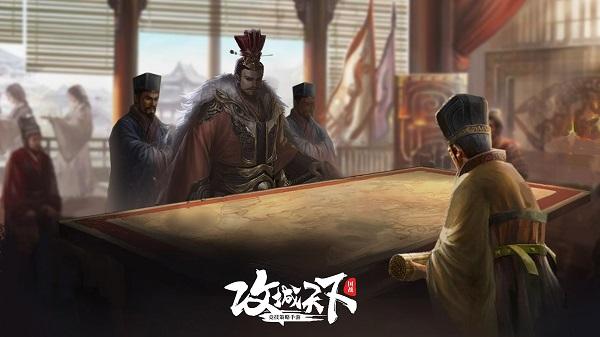 攻城天下手游下载,三国手游,攻城天下,策略手游