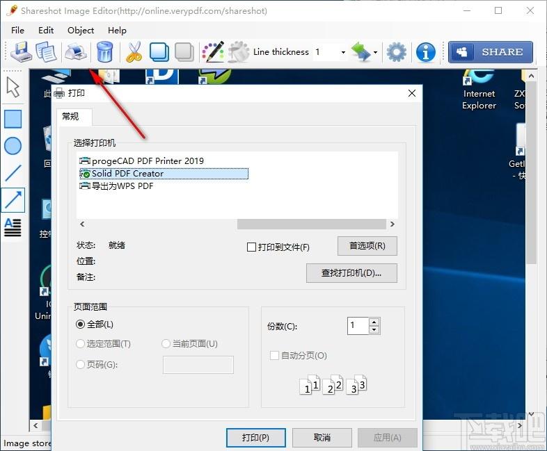 ShareShot下载,截图软件,图像捕捉,截图软件