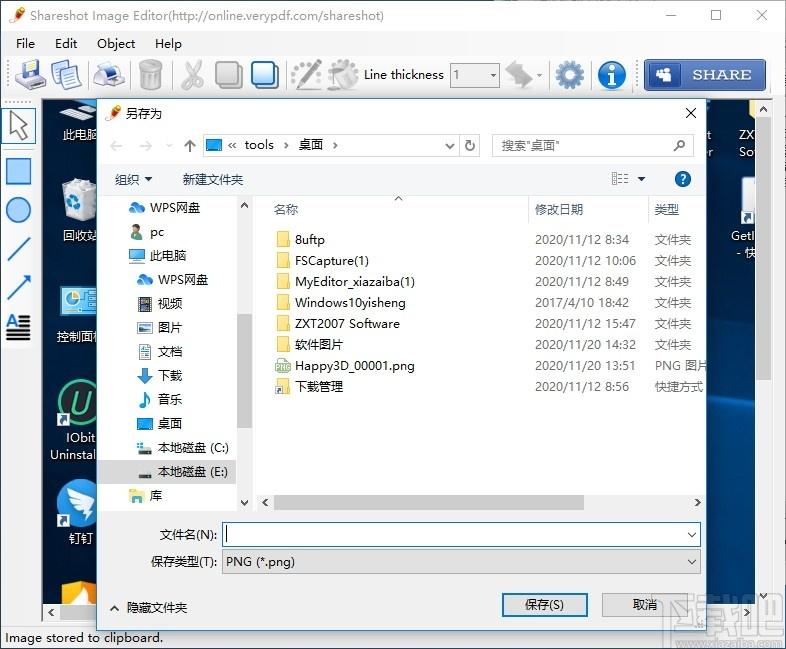 ShareShot下载,截图软件,图像捕捉,截图软件