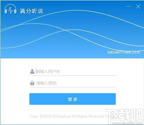 满分听说下载,满分听说,教育管理,英语学习