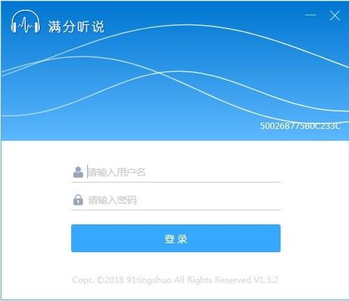 满分听说下载,满分听说,教育管理,英语学习