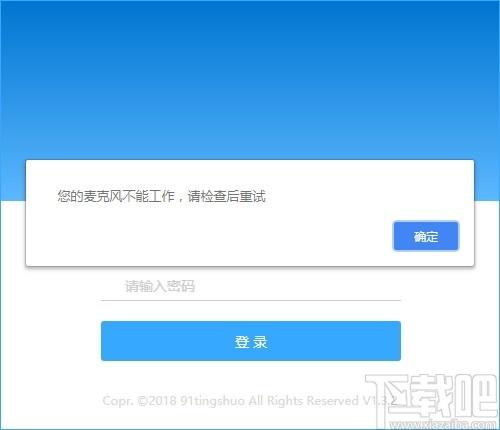 满分听说下载,满分听说,教育管理,英语学习