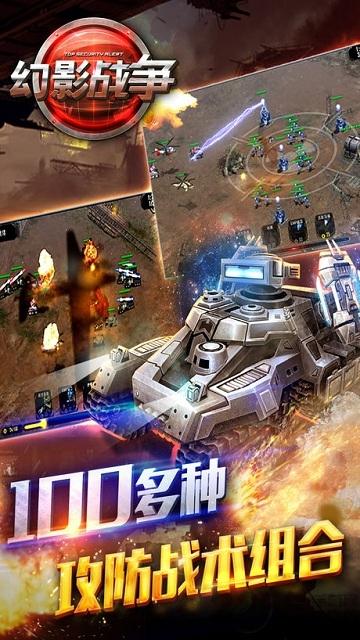 小米幻影战争手游下载,幻影战争,战争手游,军事手游,小米手游