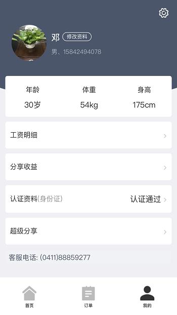 招急网app下载,招急网,招聘app,临时工app