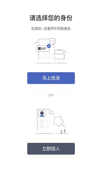 招急网app下载,招急网,招聘app,临时工app
