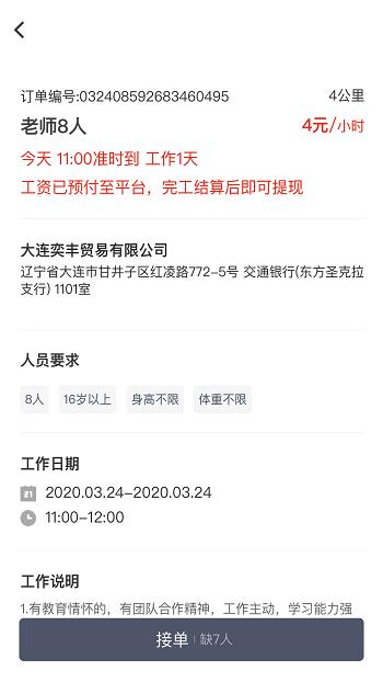 招急网app下载,招急网,招聘app,临时工app