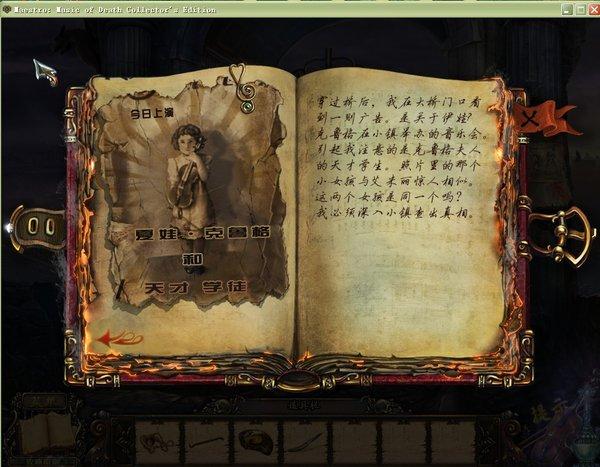 音乐大师,死亡乐曲,死亡乐章,音乐大师软件