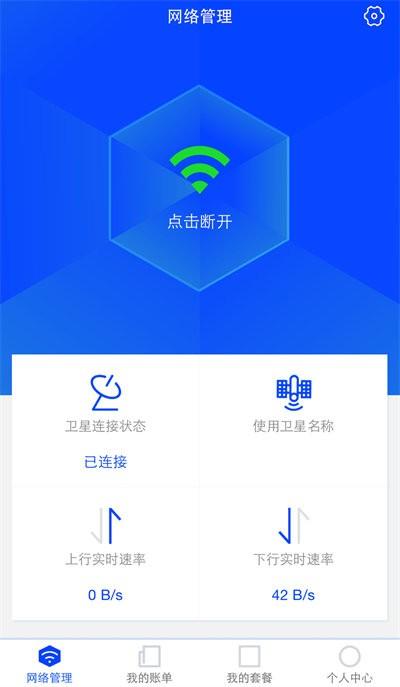 电信海洋宽带app下载,海洋宽带,宽带app