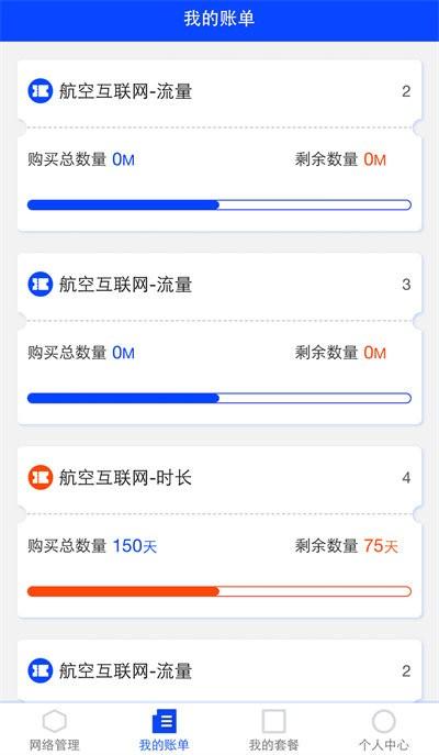 电信海洋宽带app下载,海洋宽带,宽带app