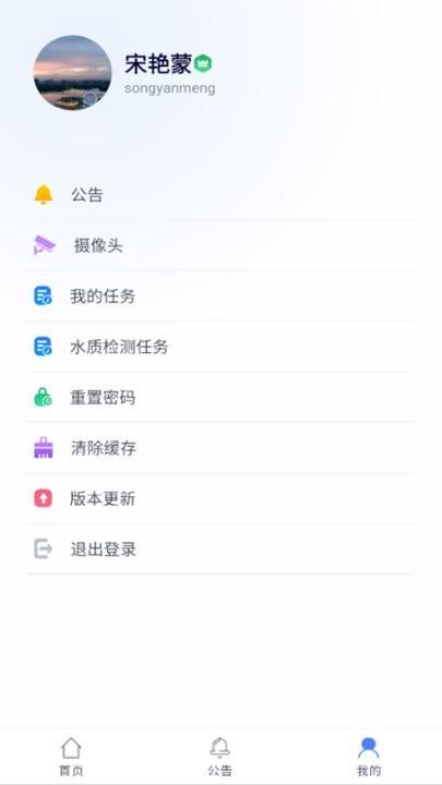 智慧中森app下载,智慧中森,办公app,管理app